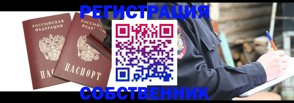 временная регистрация 2025 в Железногорск-Илимском