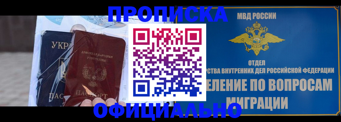 временная регистрация поиск в Железногорск-Илимском